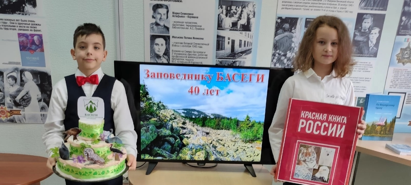 С днём рождения, Басеги!