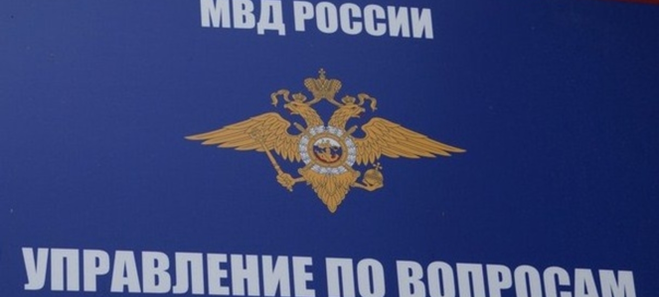 Управление по вопросам миграции ГУ МВД России по Пермскому краю информирует граждан