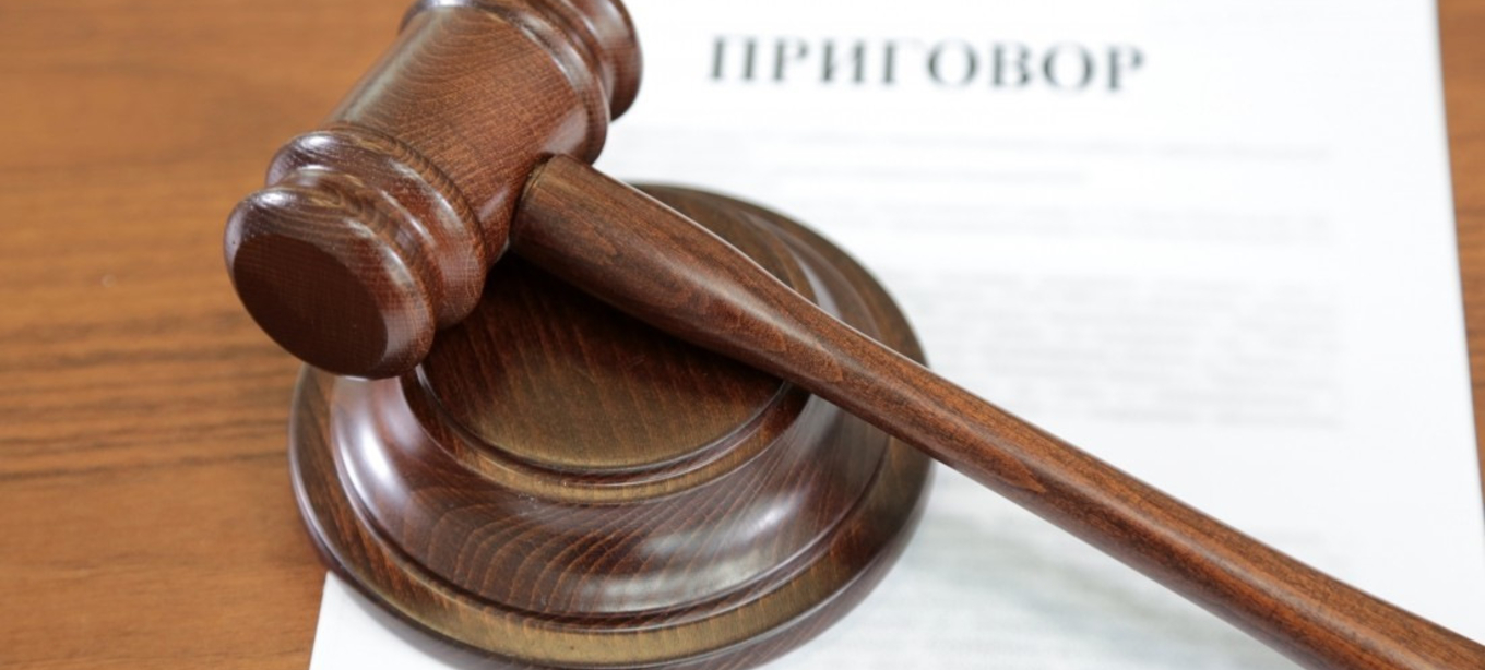 Суд вынес обвинительный приговор приверженцу экстремистских взглядов