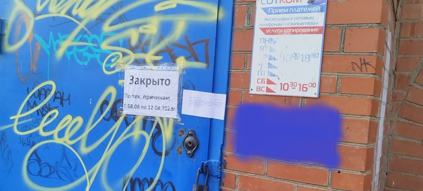 Сотрудниками ведомства приостановлена деятельность незаконного ломбарда