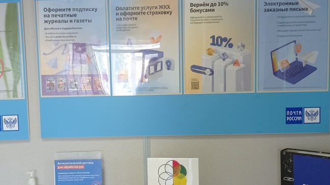 В Пермском крае Почта России стала партнёром фонда «Дедморозим» в акции «Цветы жизни»